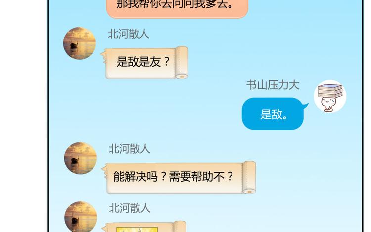 第31话 我的觉悟，做给你看！139