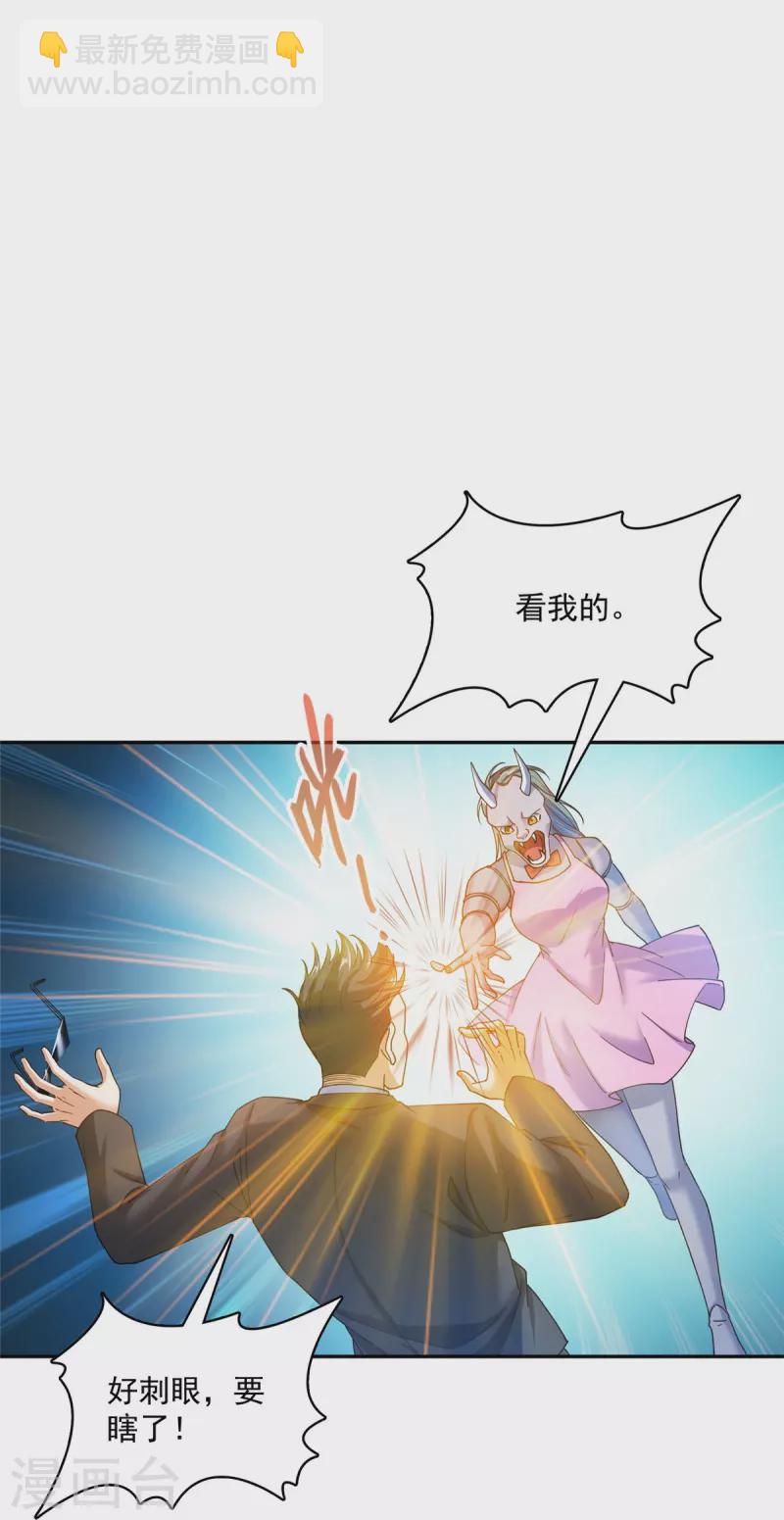 第478话 你忙吧T233，急急如律令！26
