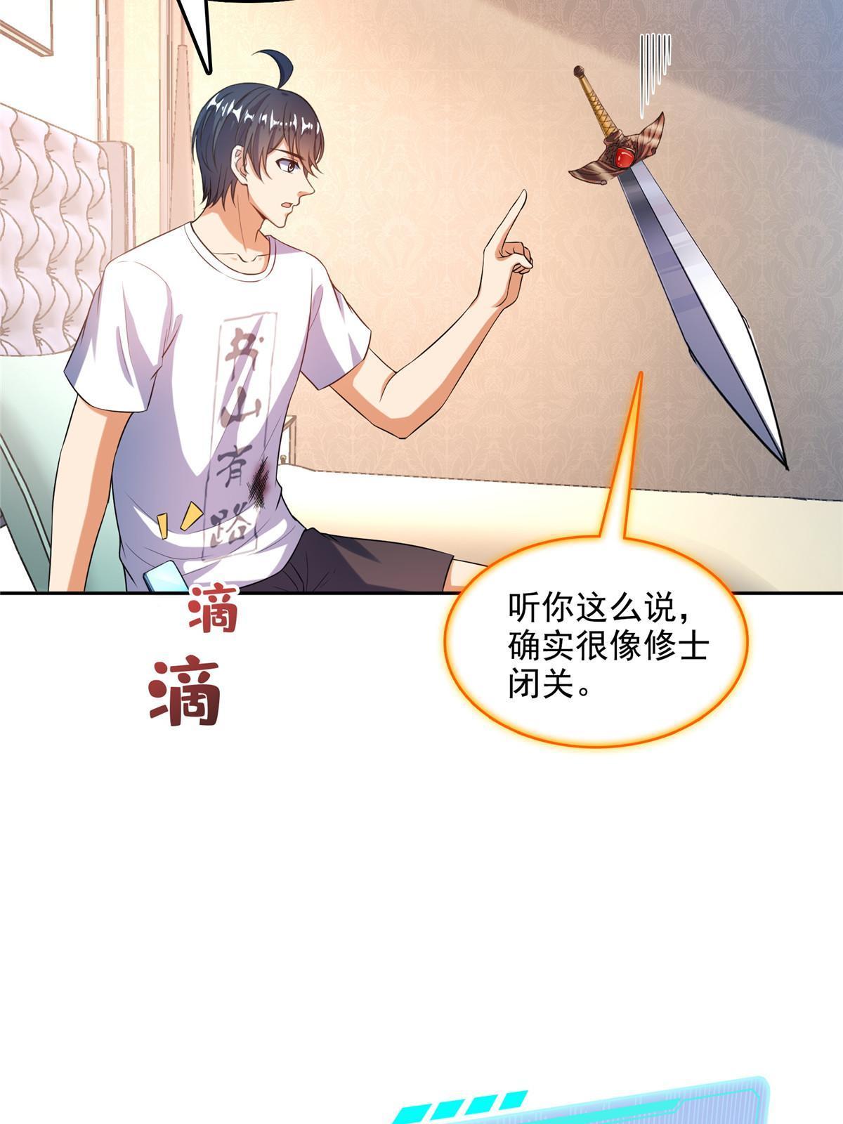 514 功德蛇美人，再次进化！26