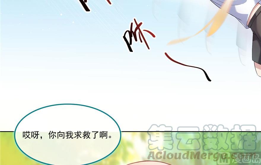 第185话 一寸指蛇21