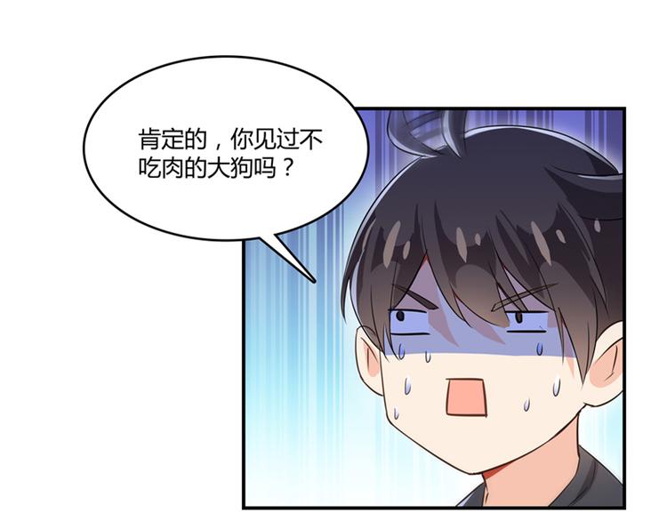 第63话 遇上大型妖兽要怎么办75