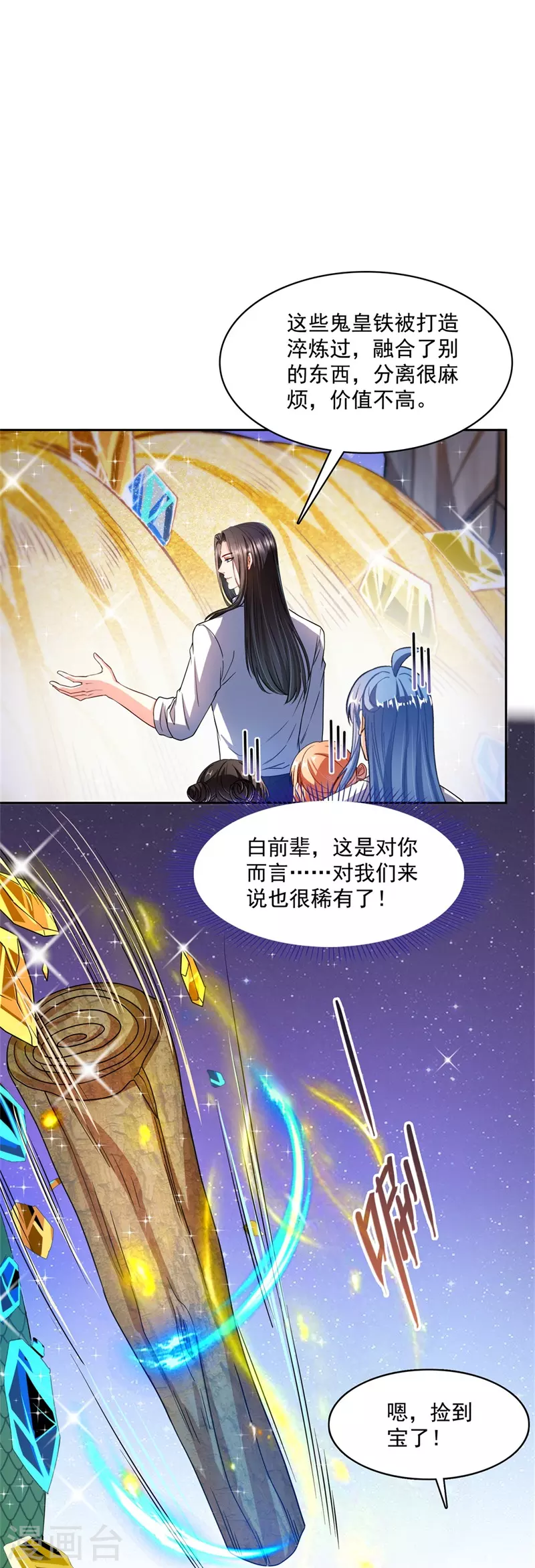 第438话 白前辈的计划B30