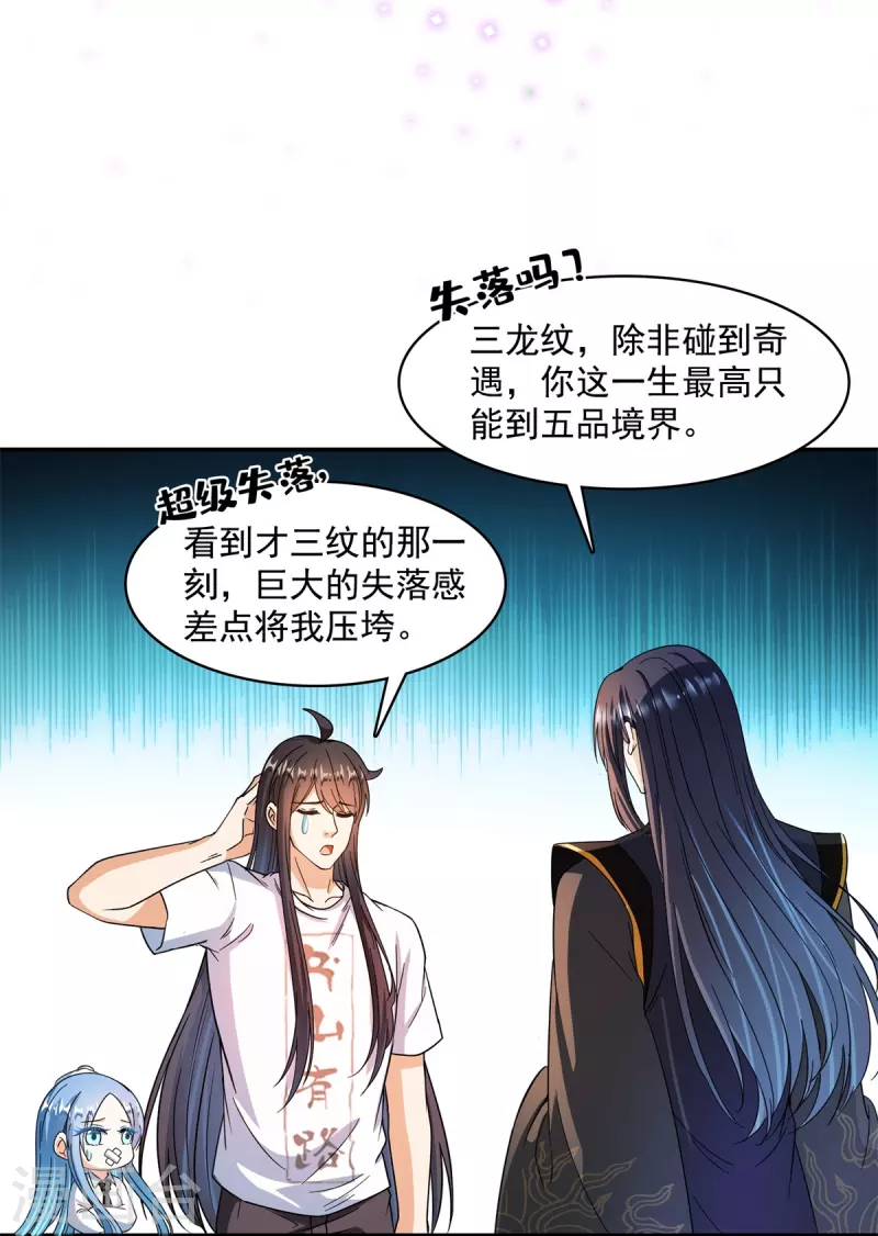 第448话 九纹灵皇，霸宋！12