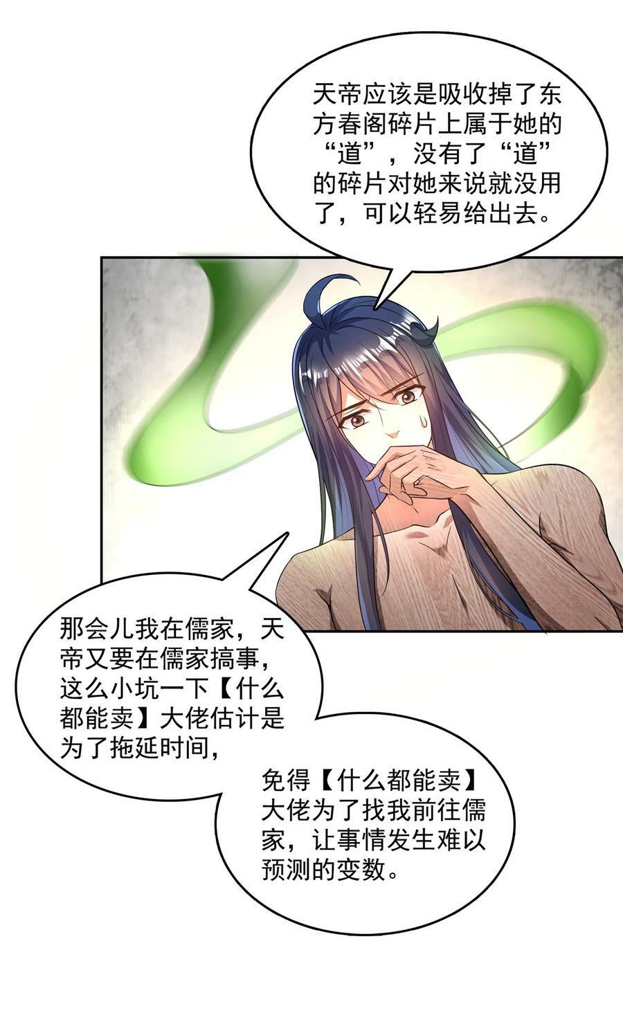 586 儒家劫仙的葬礼15