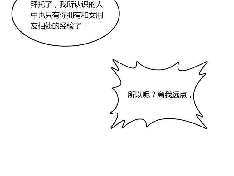 第23话 书航你最近得罪人了吗7