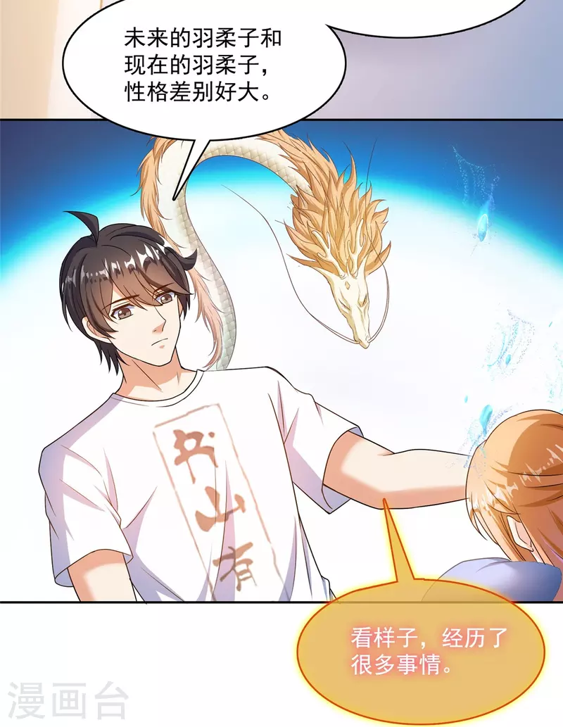 第461话 宋前辈生了一颗金丹9