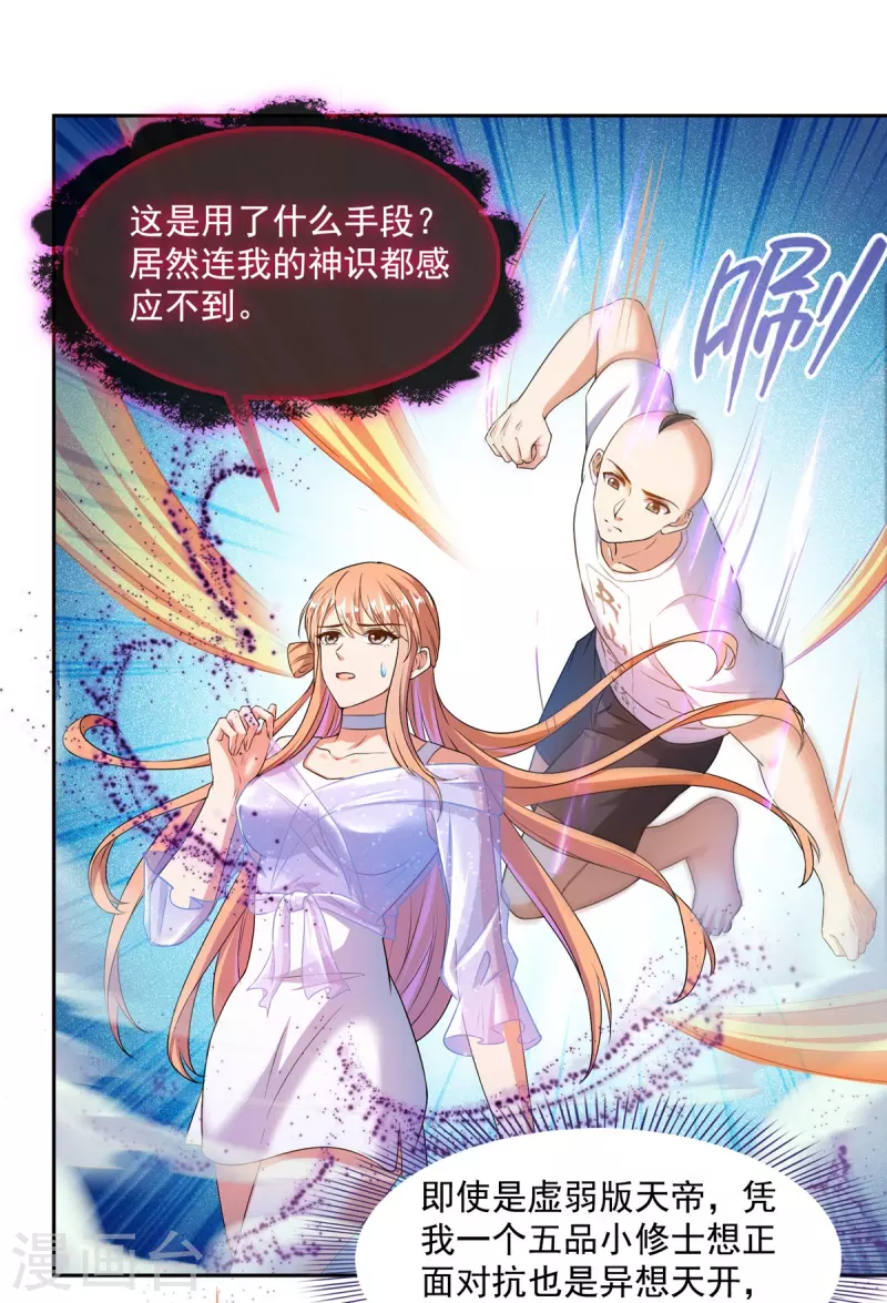 第455话 朕要封你为霸妃17