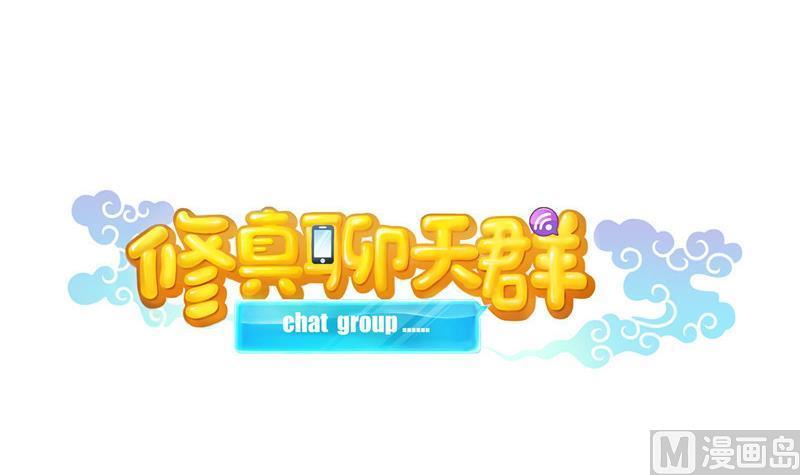 第131话 这个大窟窿我来修！20