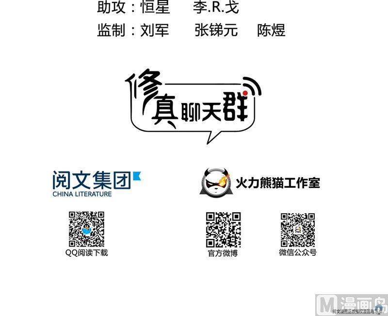 第99话 我穿越了？11