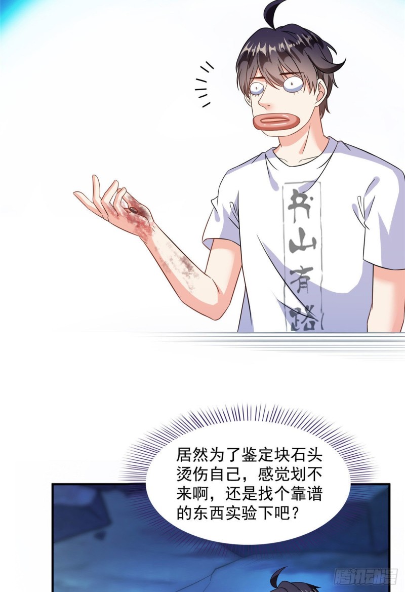 第313话失控了？会死人的啊！16