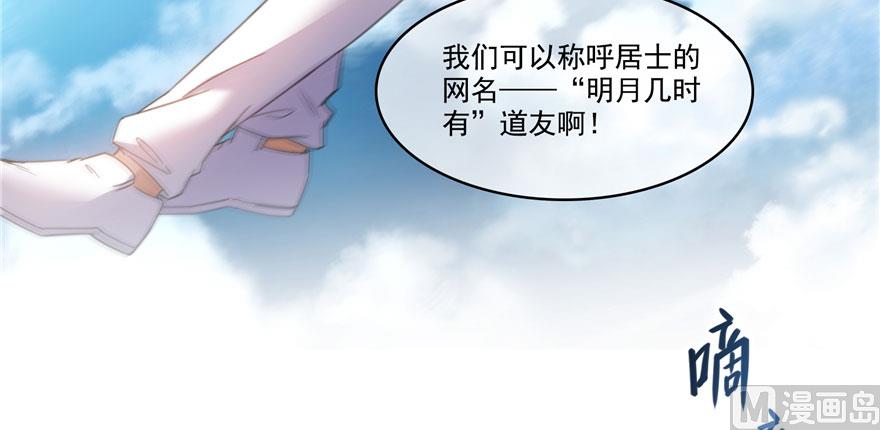 第223话真巧道友你也在飞啊34