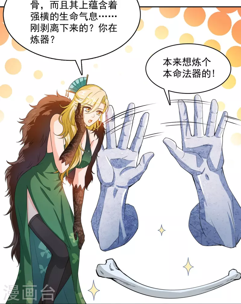 第421话 大锤一百，小锤五十3
