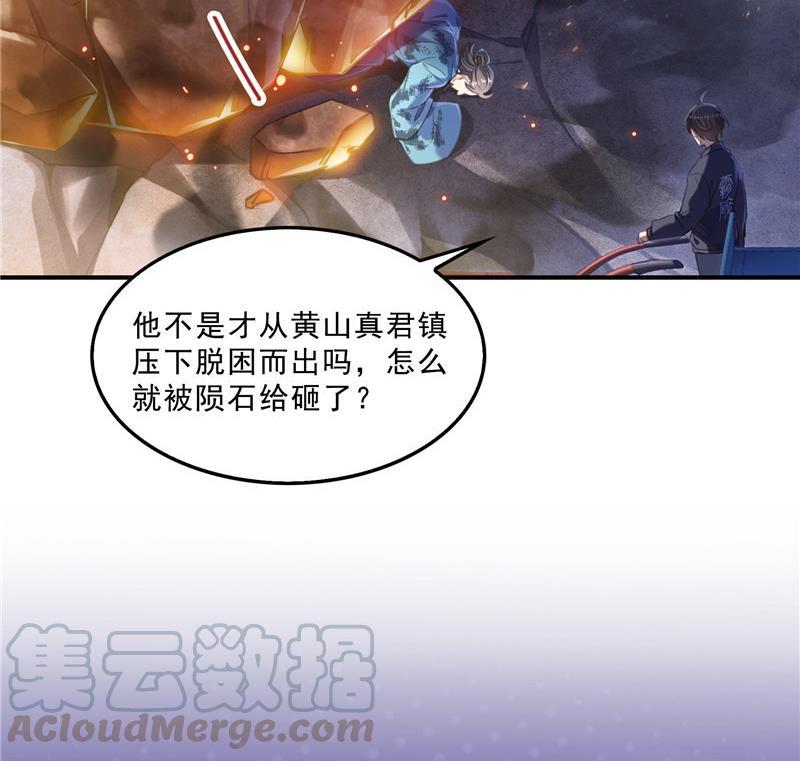 第146话 开着拖拉机回家？9