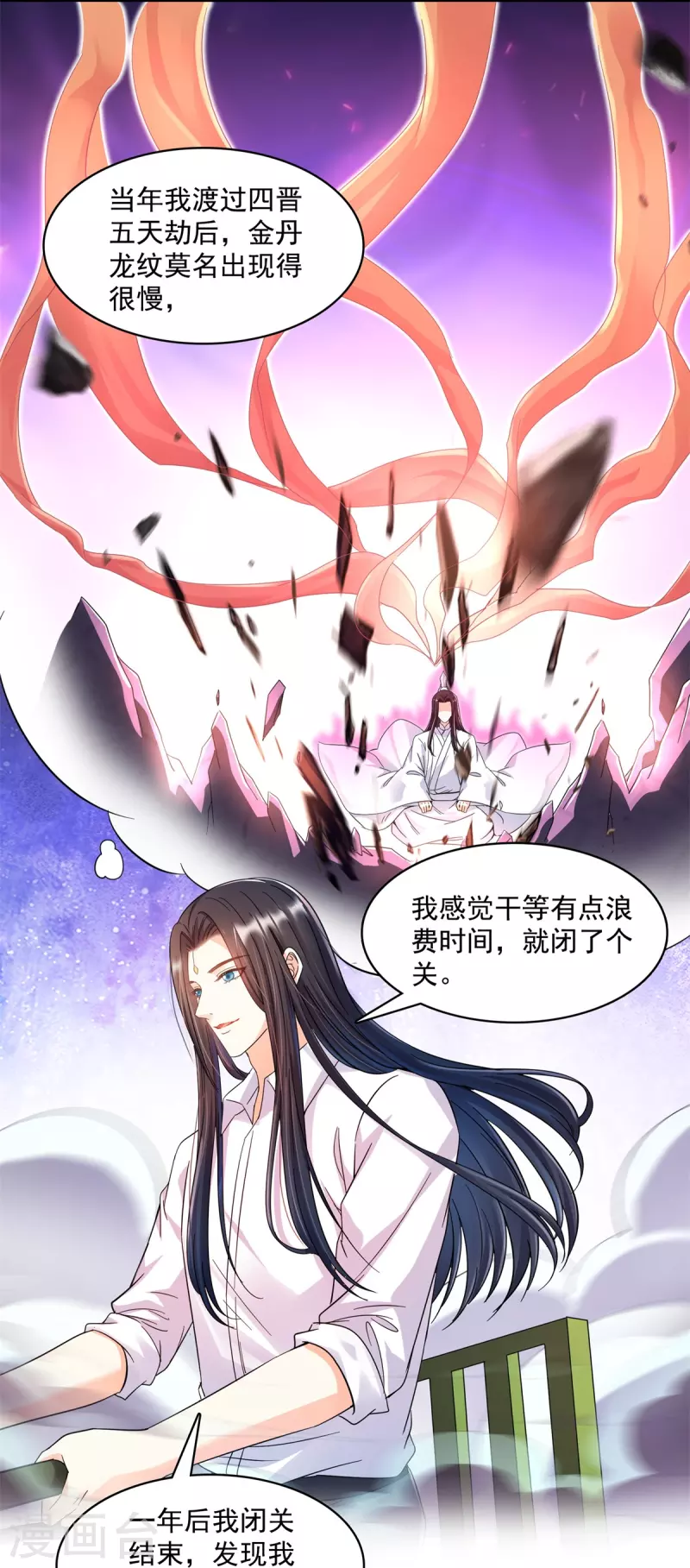 第451话 你这磨人的豆浆机7
