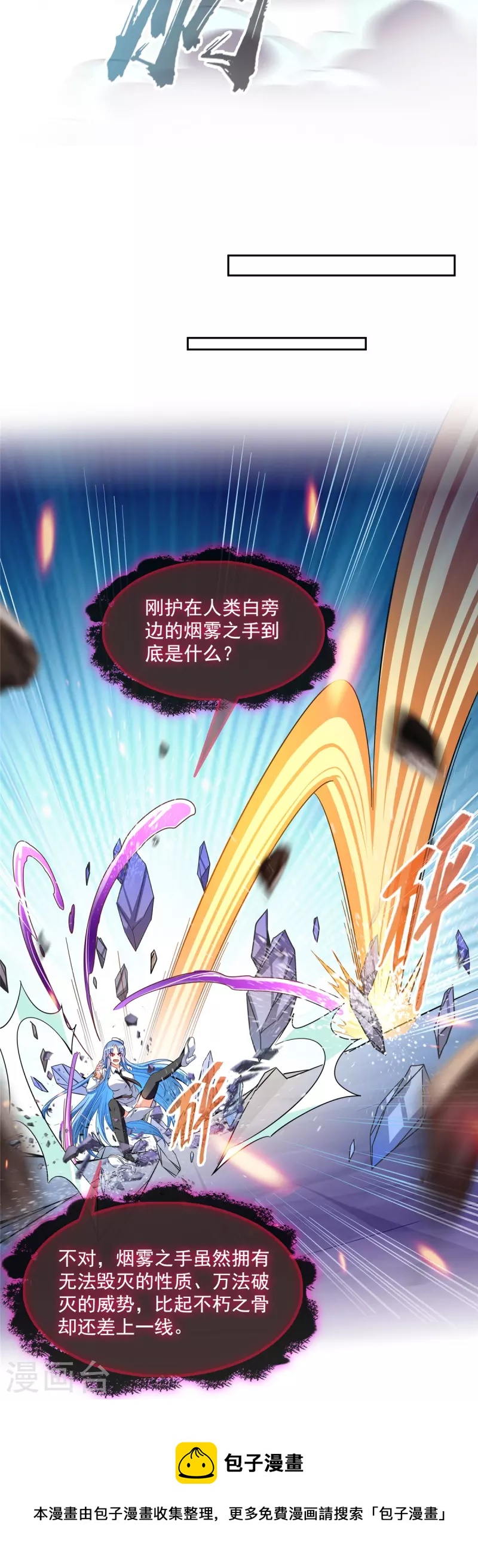 第469话 开挂不是这么开的好不好28