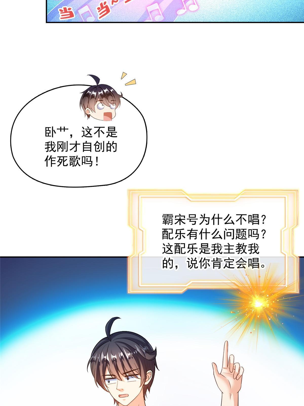 543 被揭开的魔帝真传面纱56