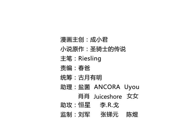 第75话 白真君被抢走了10