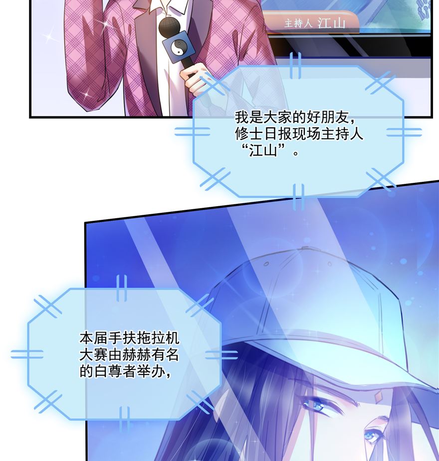 第253话 疯涨的仇恨值！10