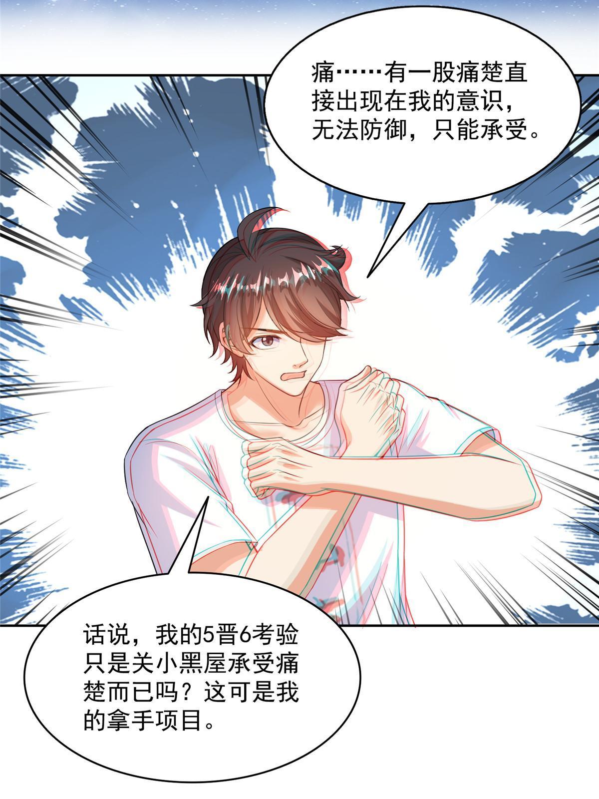 515 宋·承受痛苦很有心得·书航49
