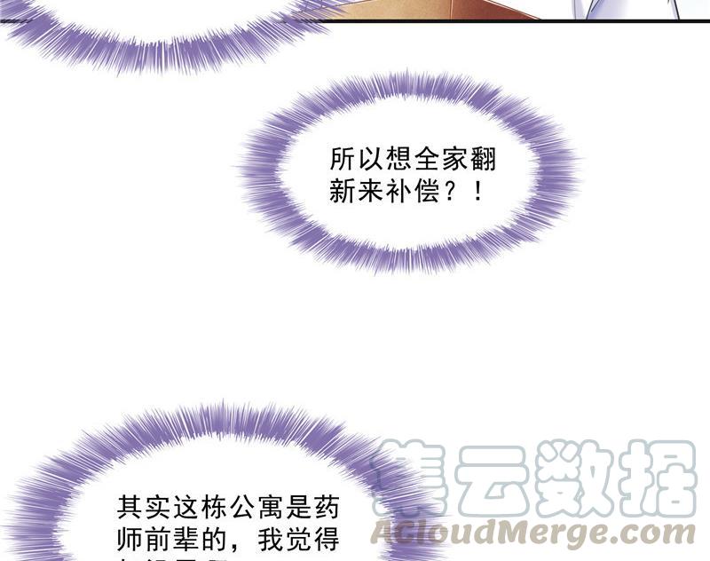 120 话说白前辈，我不会死吧？60