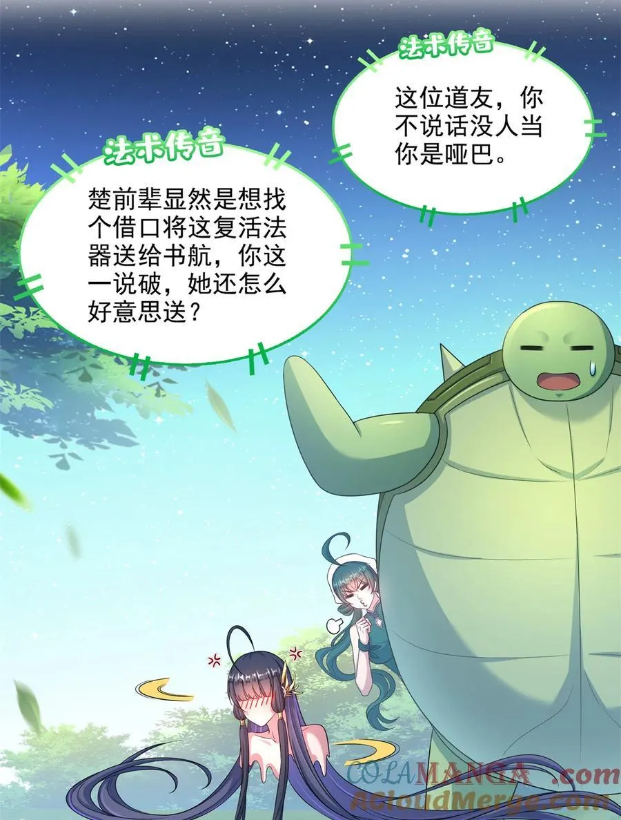 645 这复活水晶送你24