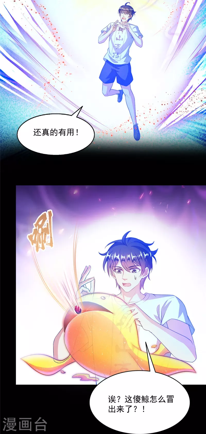 第487话挑衅的飞梭5