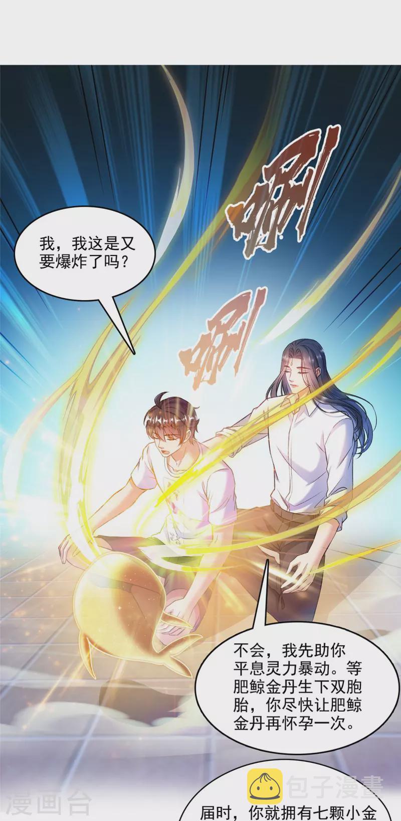 第503话保大还是保小？29
