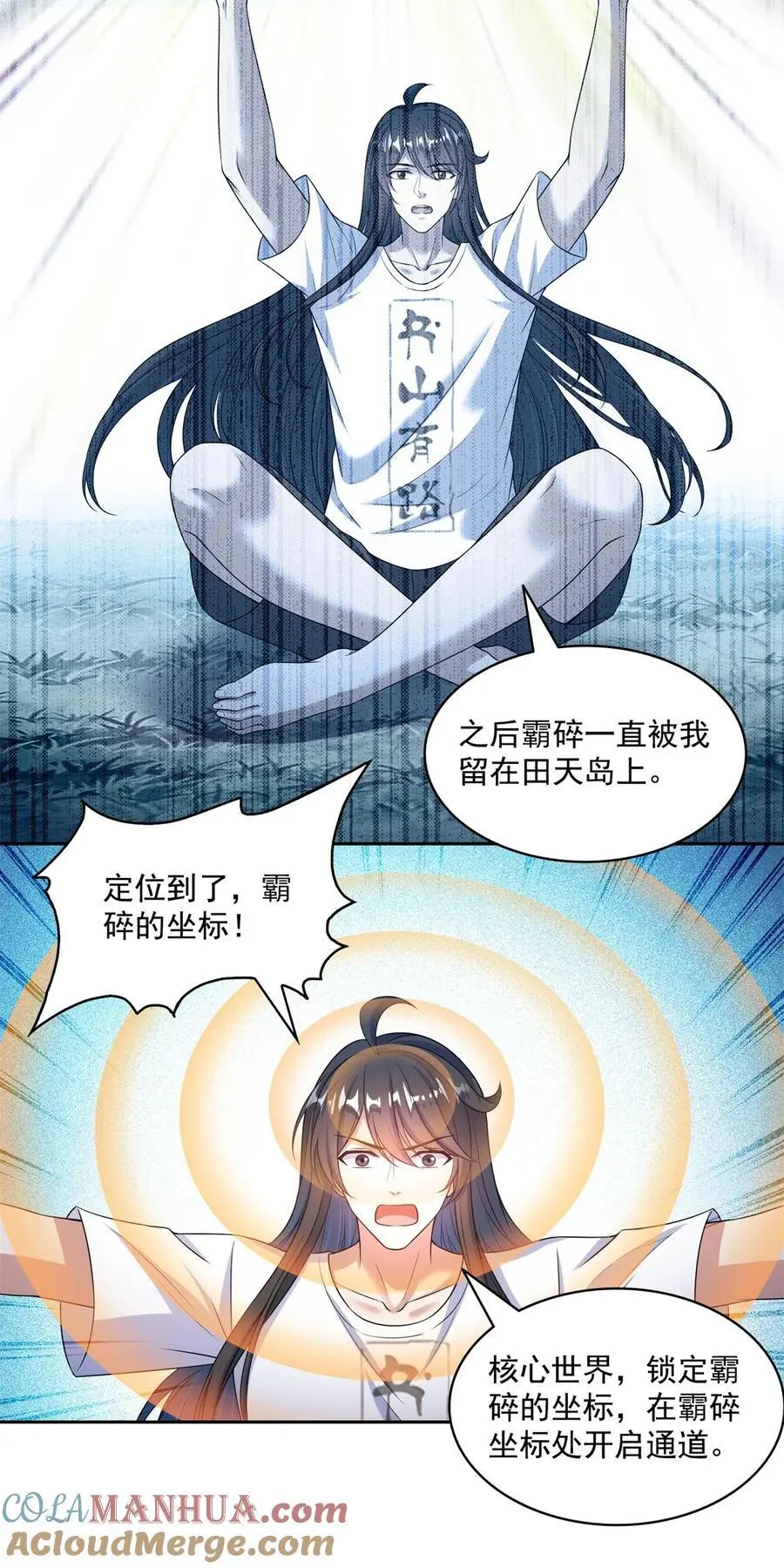 628 天将大乱10