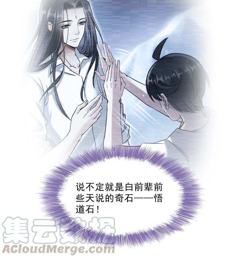 第148话 陨石……轰！51
