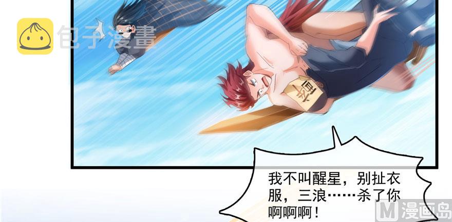 第223话真巧道友你也在飞啊28