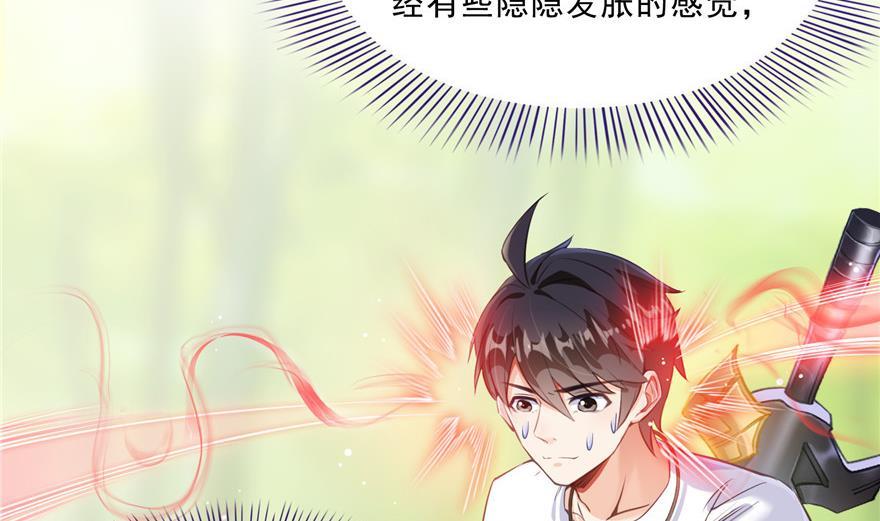 第156话 书航同学又有大快递31