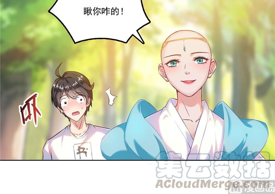 第187话 去见灵兽前辈51