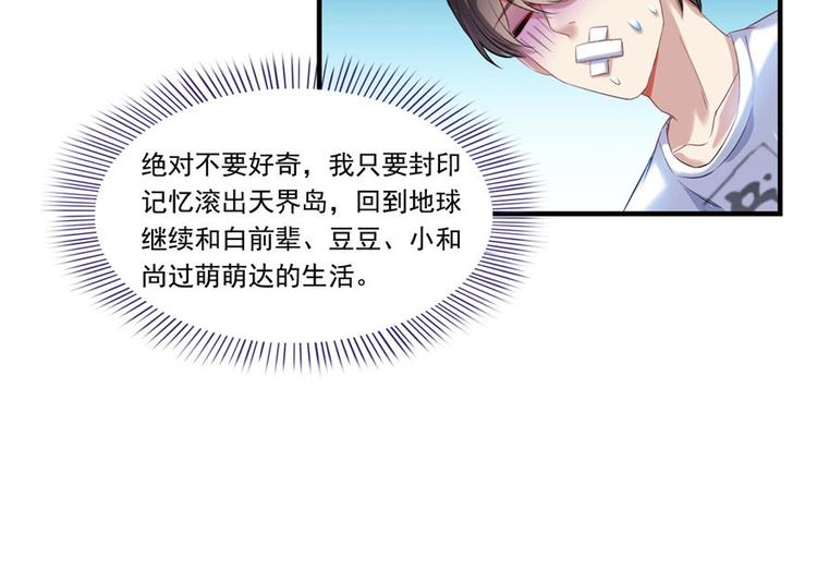 第197话 新天道？77