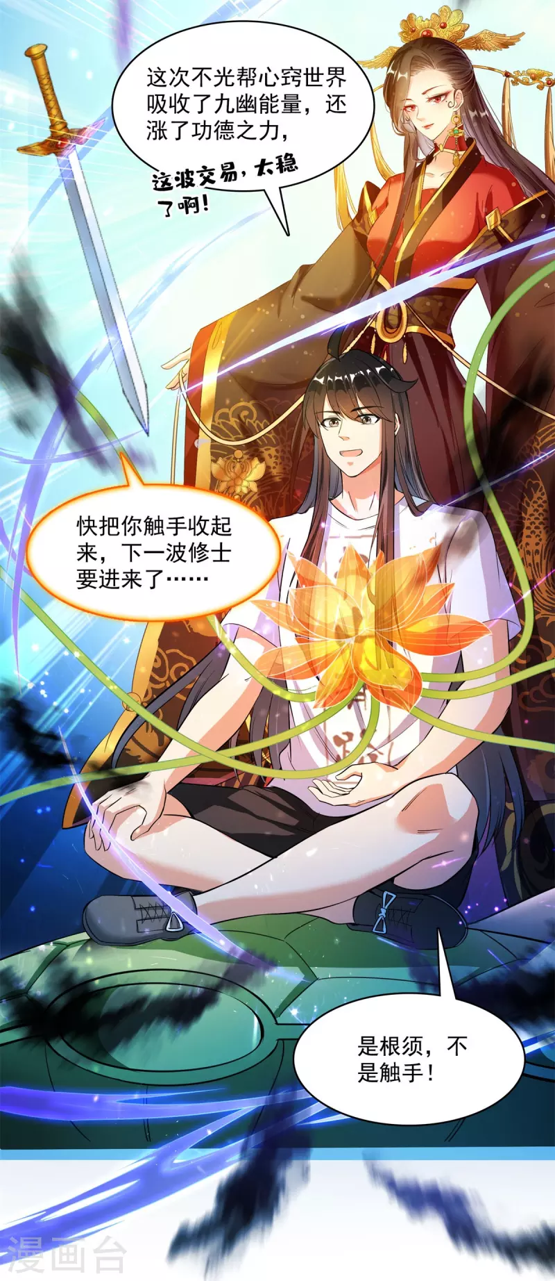 第415话 整个碧水阁的人现在都是我的小号！13