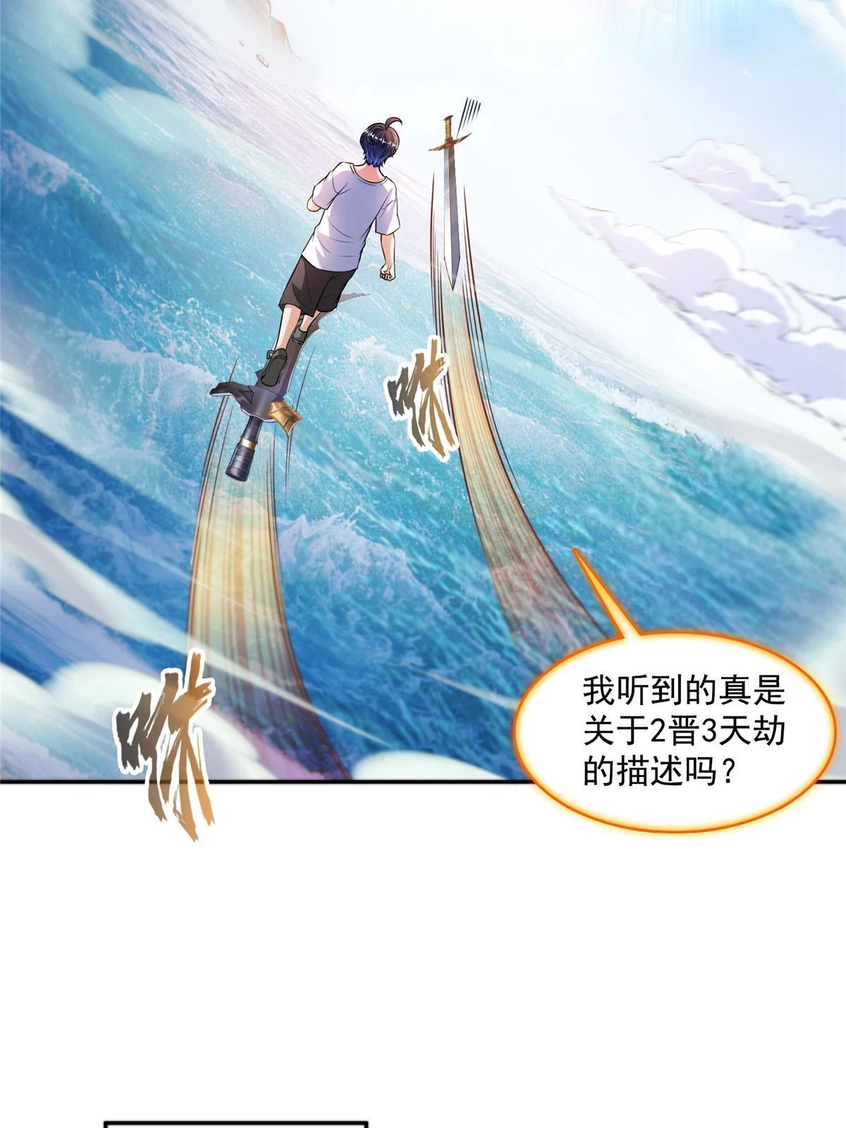 554 红、红烧天劫？22
