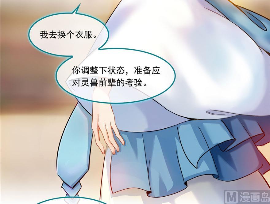 第187话 去见灵兽前辈29