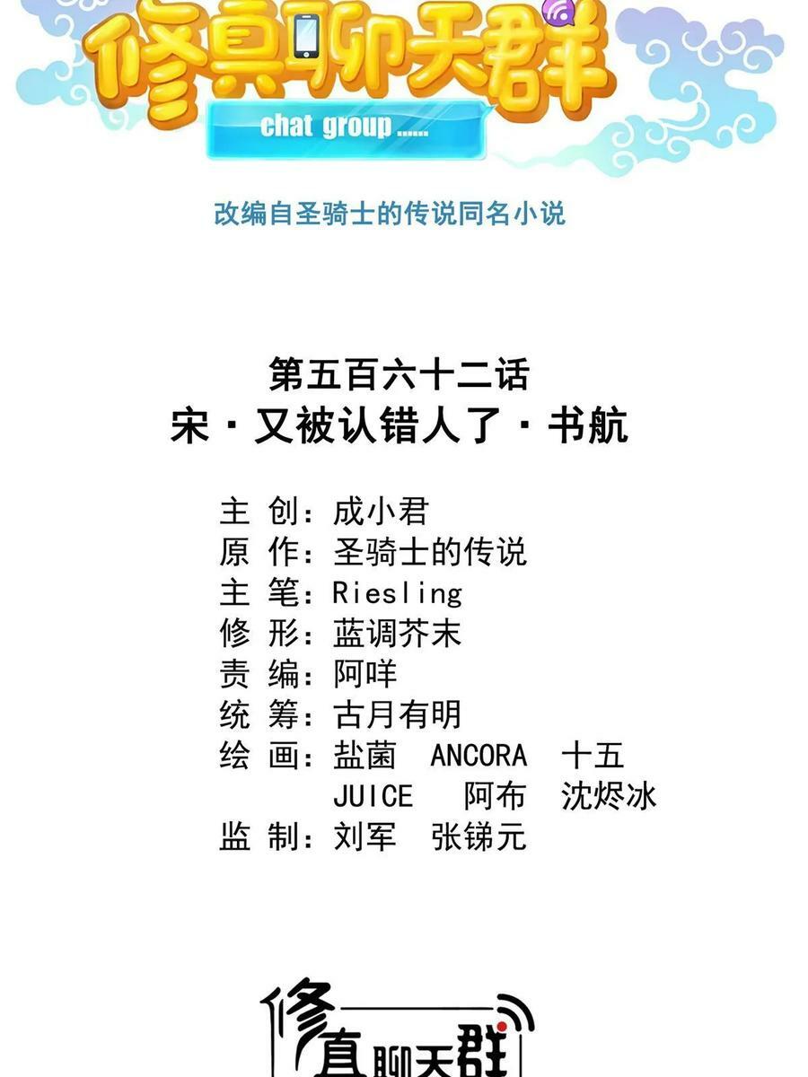 562 宋·又被认错人了·书航7