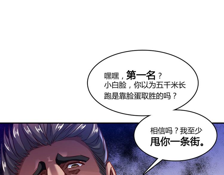 第33话 亚军，是你的！50