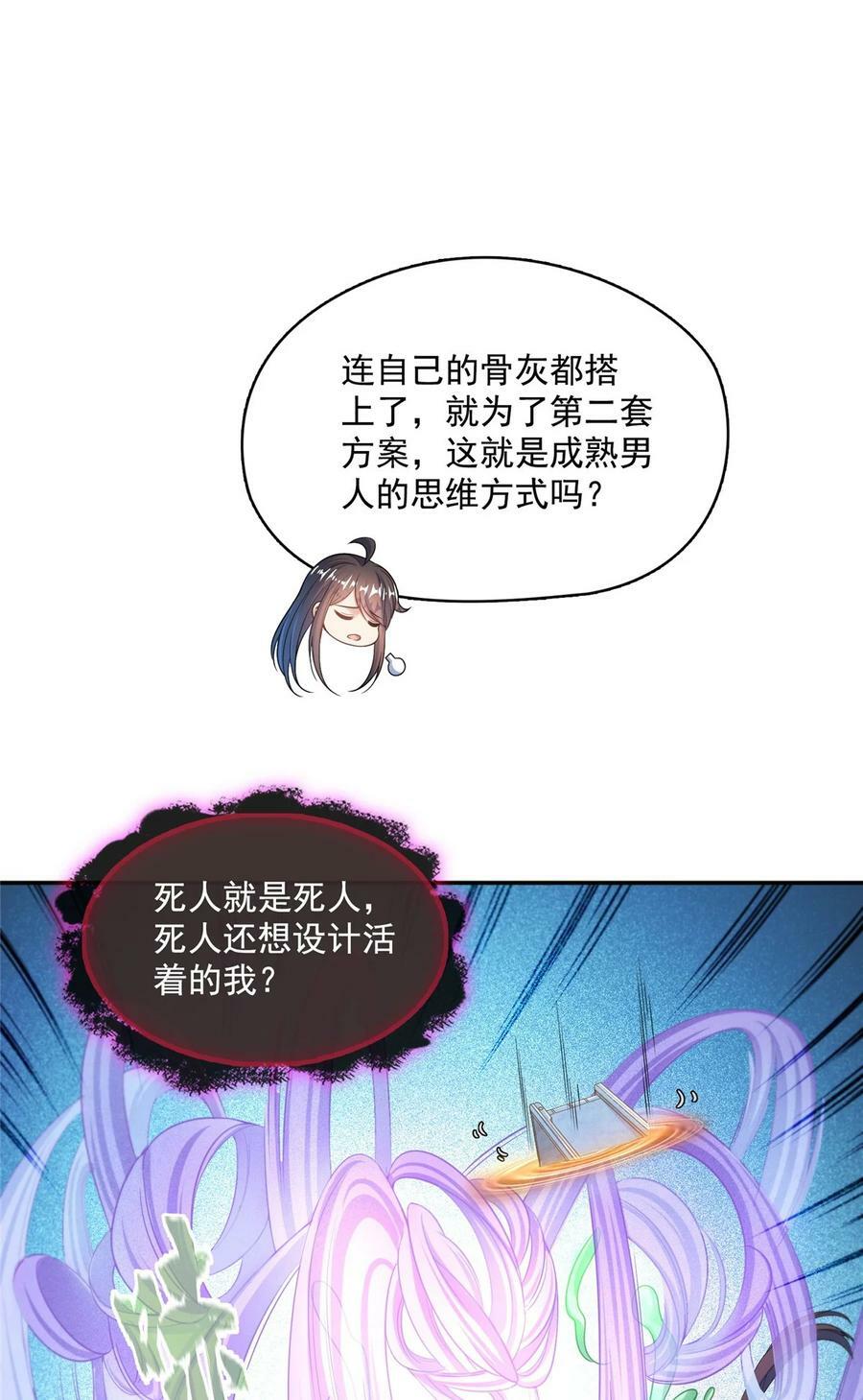 584 圣人骨灰盒23