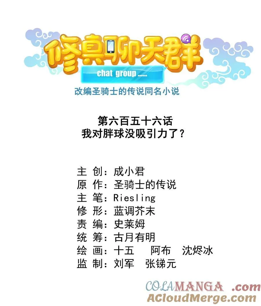 656 我对胖球没吸引力了？6