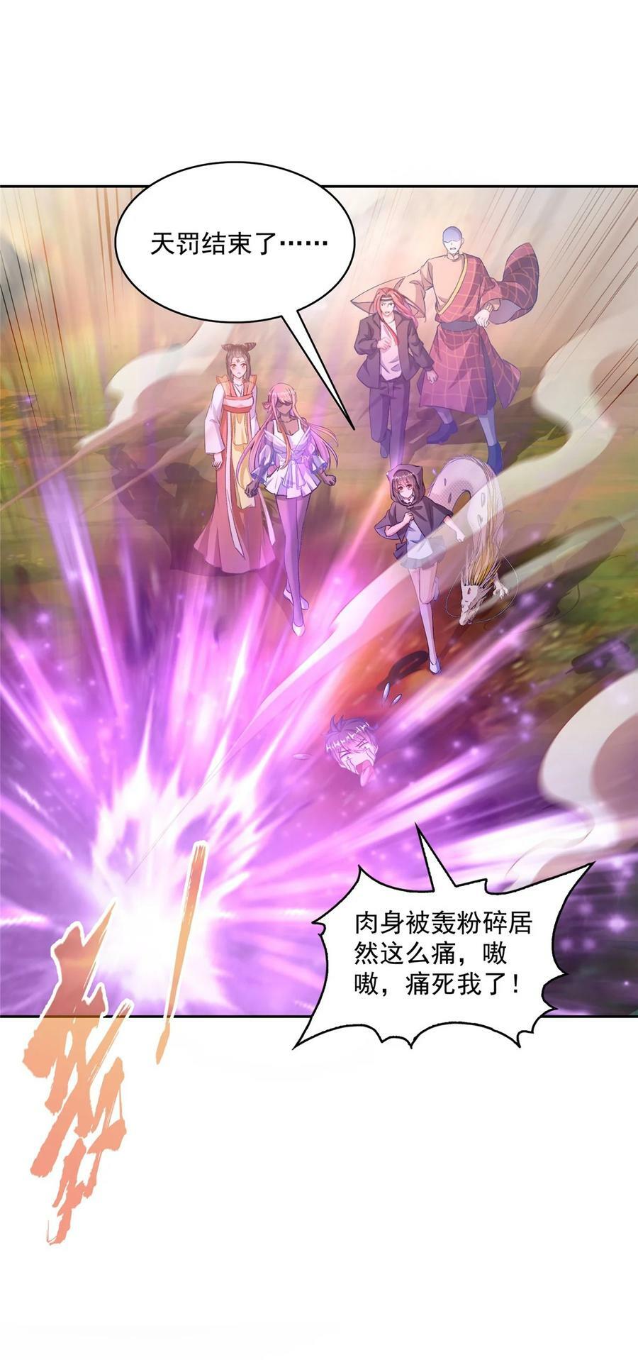 579 只剩脑袋的宋书航27