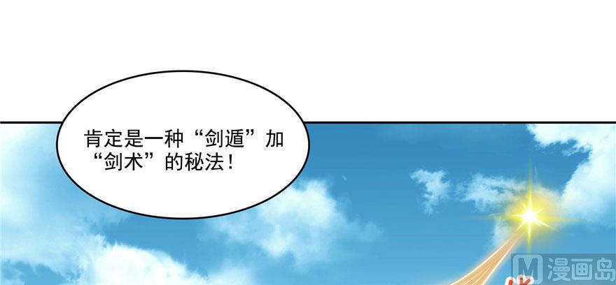第222话 螺旋升空技能！106