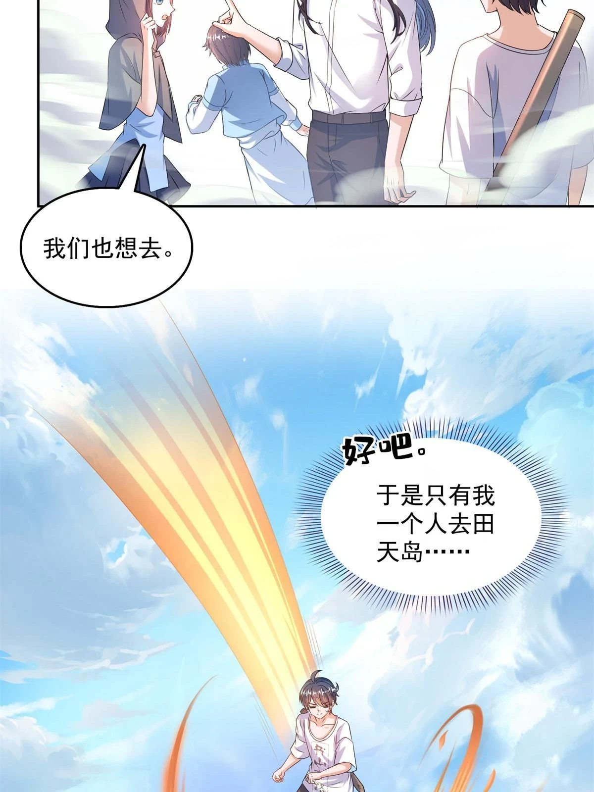 558 赤霄剑要进化了37