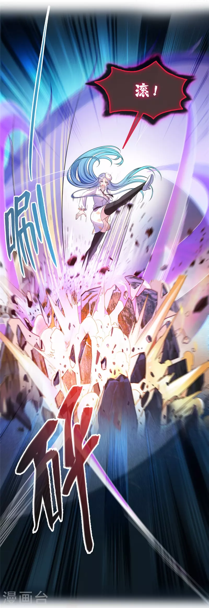 第467话 白前辈two褪下的皮……外壳！21