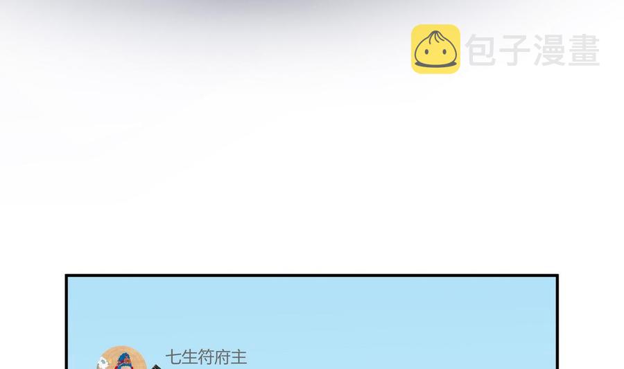 第67话 书航小友好处要不要?82