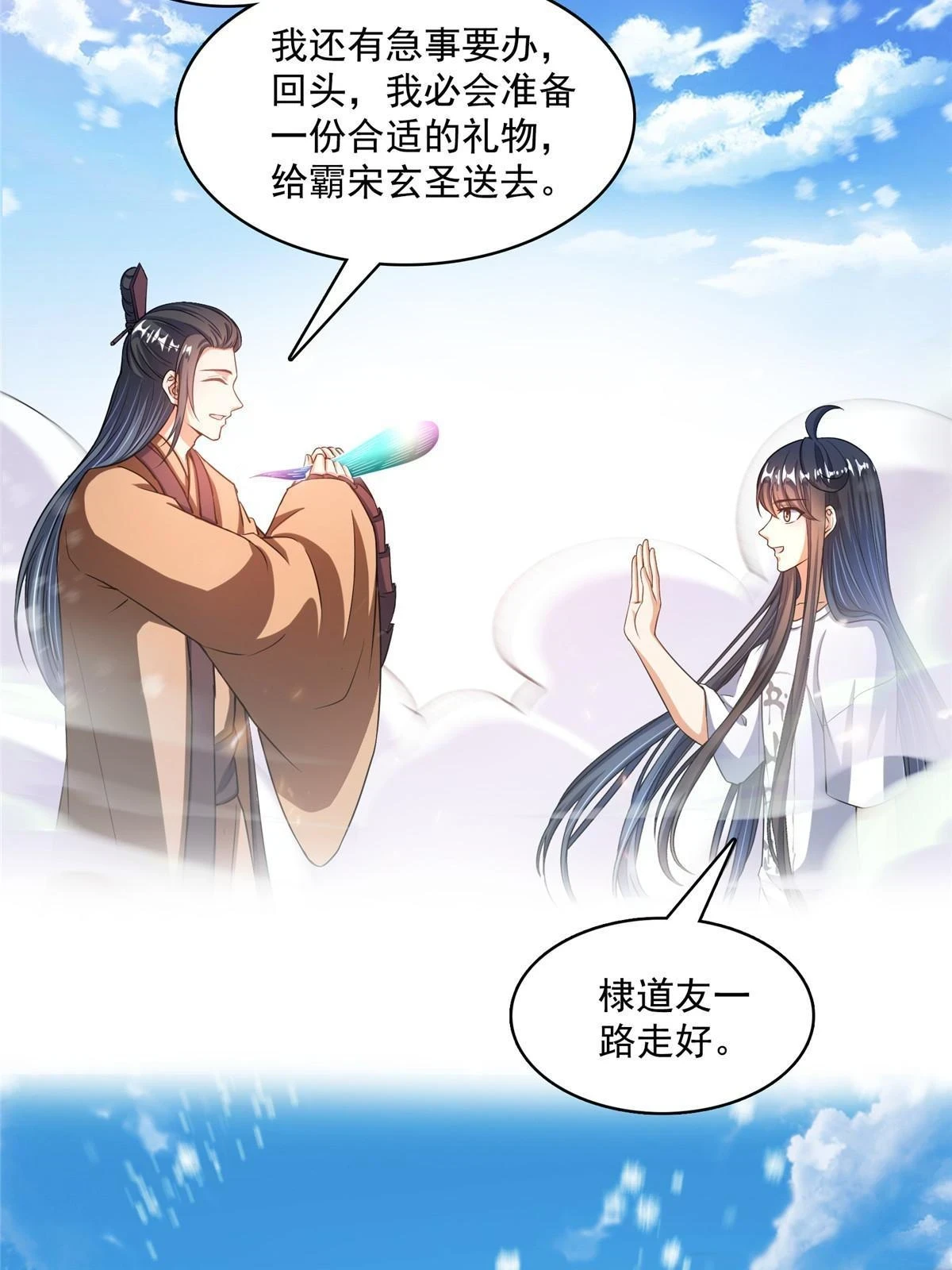547 天罡出世58