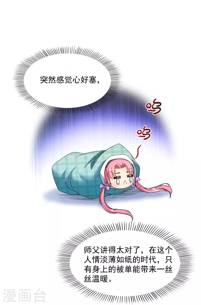 第473话 什么货都有仙子19