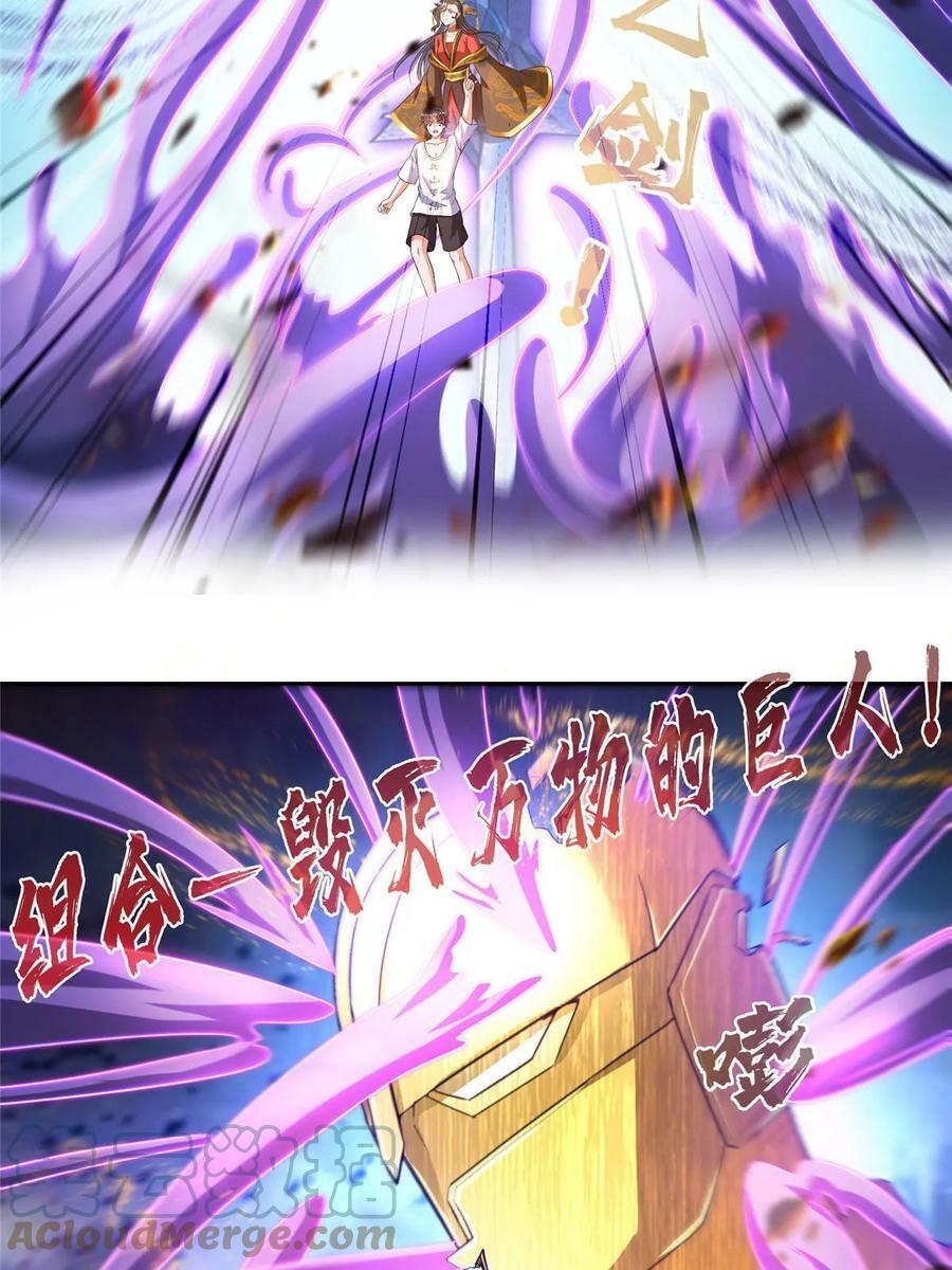 565 心魔魔神柱15