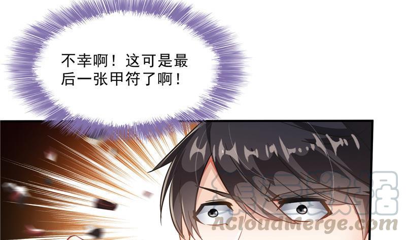 第148话 陨石……轰！30