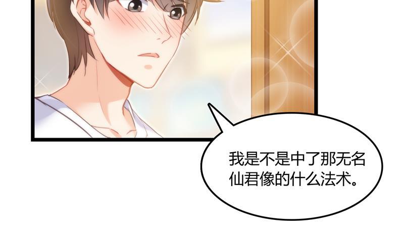 第75话 白真君被抢走了1